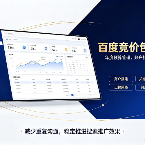 绥阳百度竞价包年